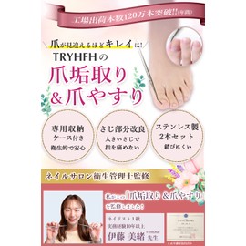 TRYHFH Nail Debris Removal, Nail File (Prevents Incurled Nails, Thickened Nails, Foot Odor, Nail Care, Perfect for Removing Handnails, Toenails, Nail Garbage, Exfoliating from Children to Elderly, Ambidextrous, Stainless Steel, Set of 2, Includes Exclusive Bag