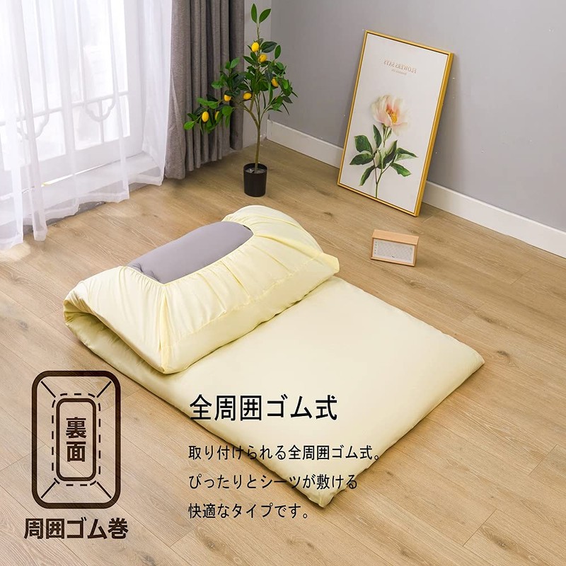 Futon Cover, Single, 100% Cotton, Vanilla Yellow, One-touch Sheet, Plain,