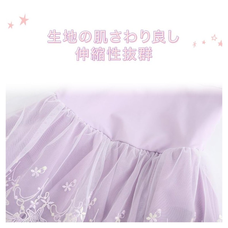 FairyMary Ballet Nylon Leotard, For Kids, Nylon, Camisole, Seashell, Skirt