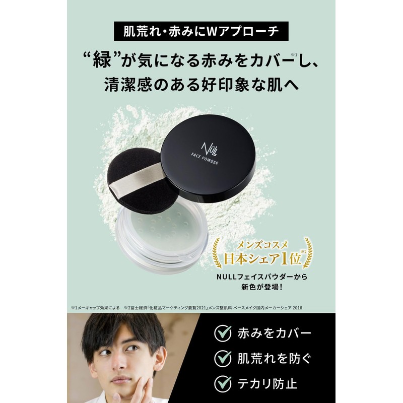 NULL Face Powder, Redness Cover, Pore Radiant, Men's Finishing Powder