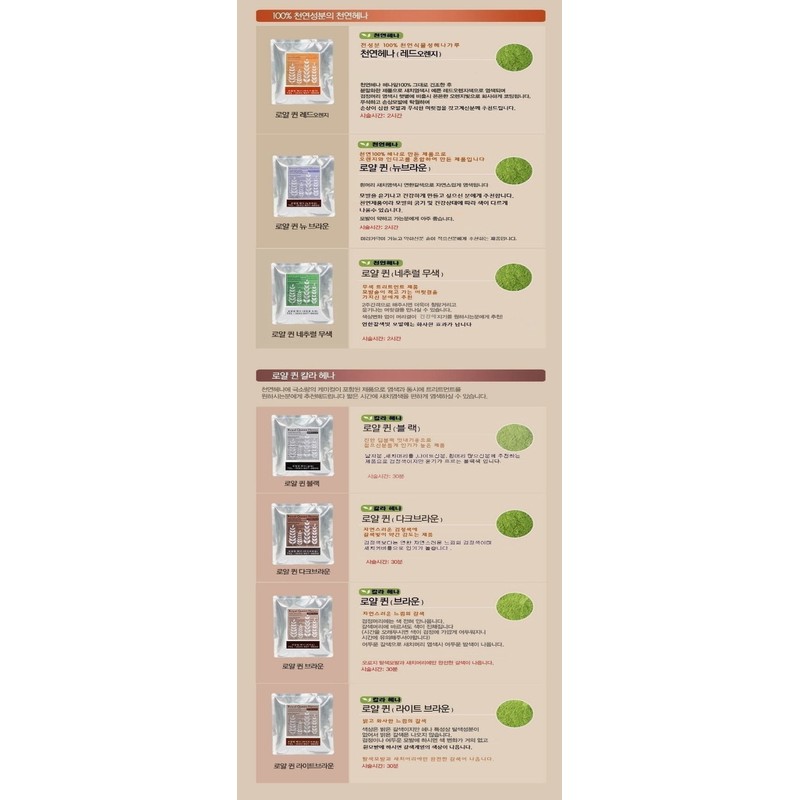 Royal Queen Henna, Natural Henna-New Brown / 로얄퀸헤나, 천연헤나-뉴브라운