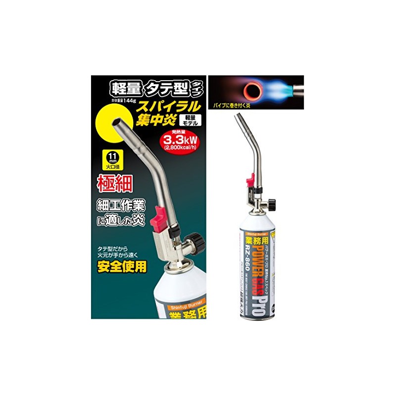 Shinfuji Burner, Torch, Burner, Power Torch, RZ-834S, Depth 1.2 x