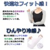 World Bridge Arm Cover Bolero Arm Cover, UV Protection, Cold