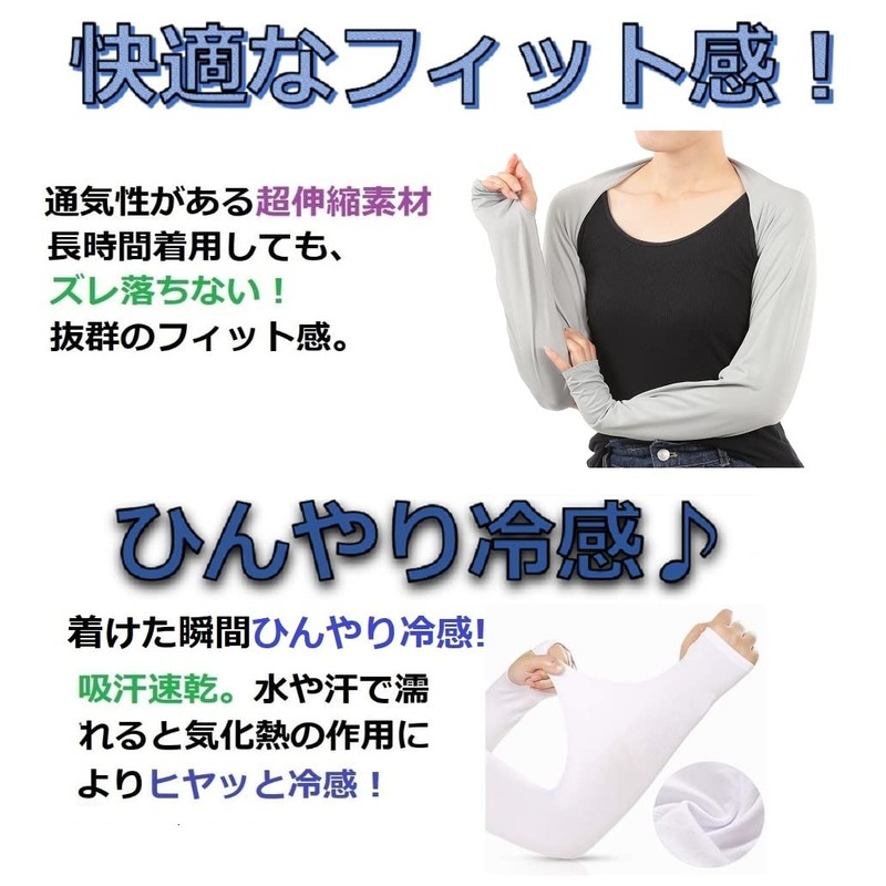 World Bridge Arm Cover Bolero Arm Cover, UV Protection, Cold