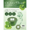 PureSeek CICA Gel, 10.1 fl oz (300 ml), Deer Ingredients,
