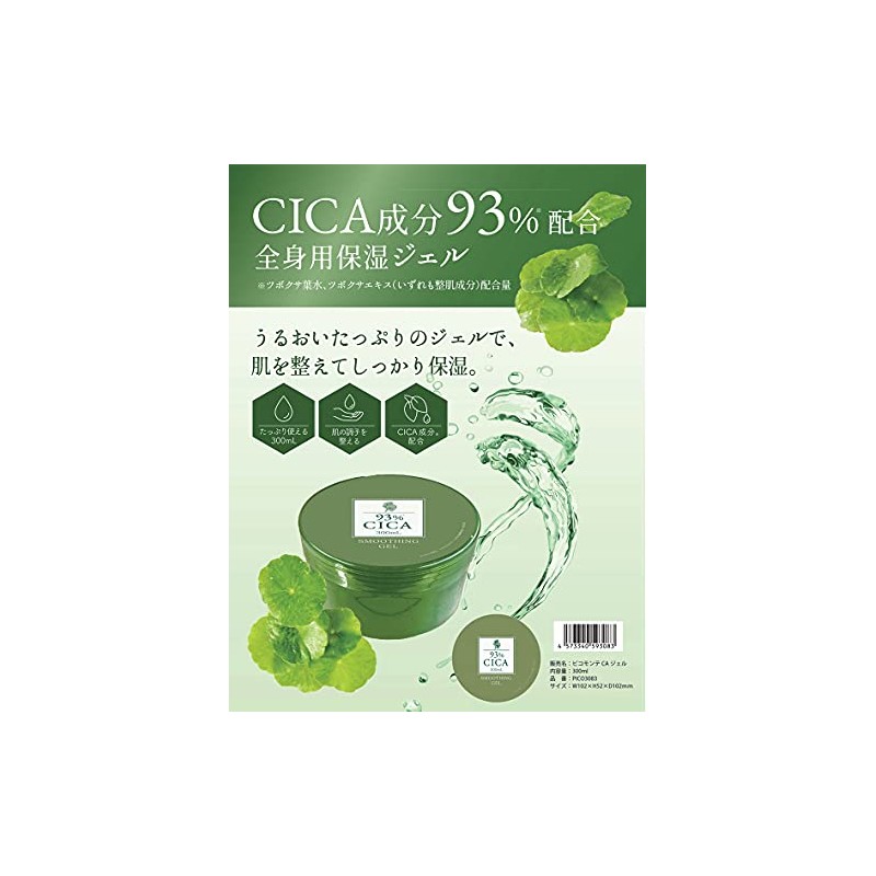 PureSeek CICA Gel, 10.1 fl oz (300 ml), Deer Ingredients,
