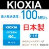 SDXC 64GB KIOXIA EXCERIA Ultra High Speed UHS-I CLASS10 Full