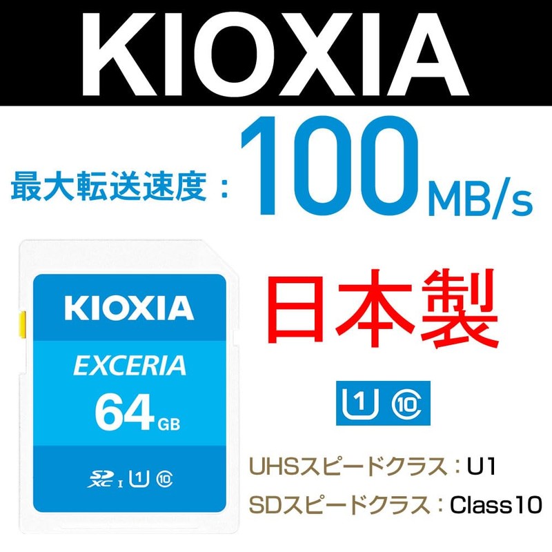 SDXC 64GB KIOXIA EXCERIA Ultra High Speed UHS-I CLASS10 Full