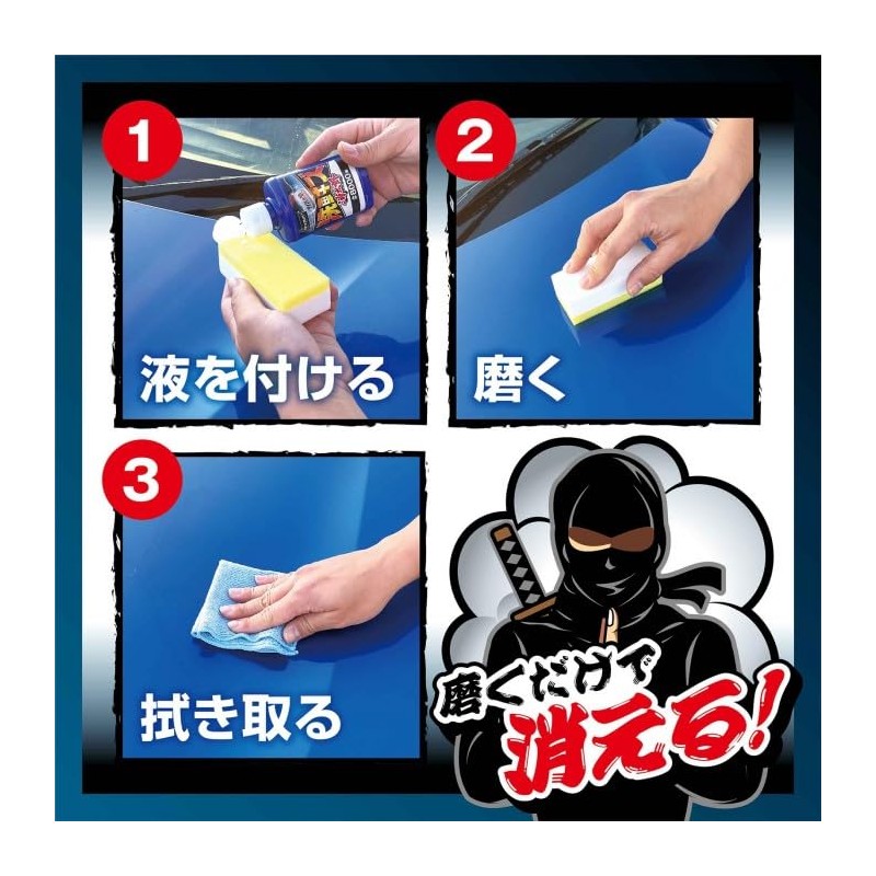 Prostaff S210 Car Wash Supplies, Compound, Kishijuku School Scratching Compound,