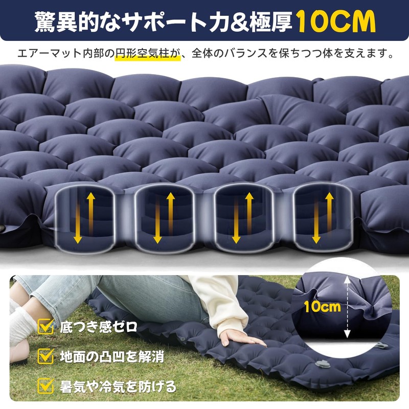 Air Mat, Camping Mat, Approx. 3.1 inches (8 cm) Thick,