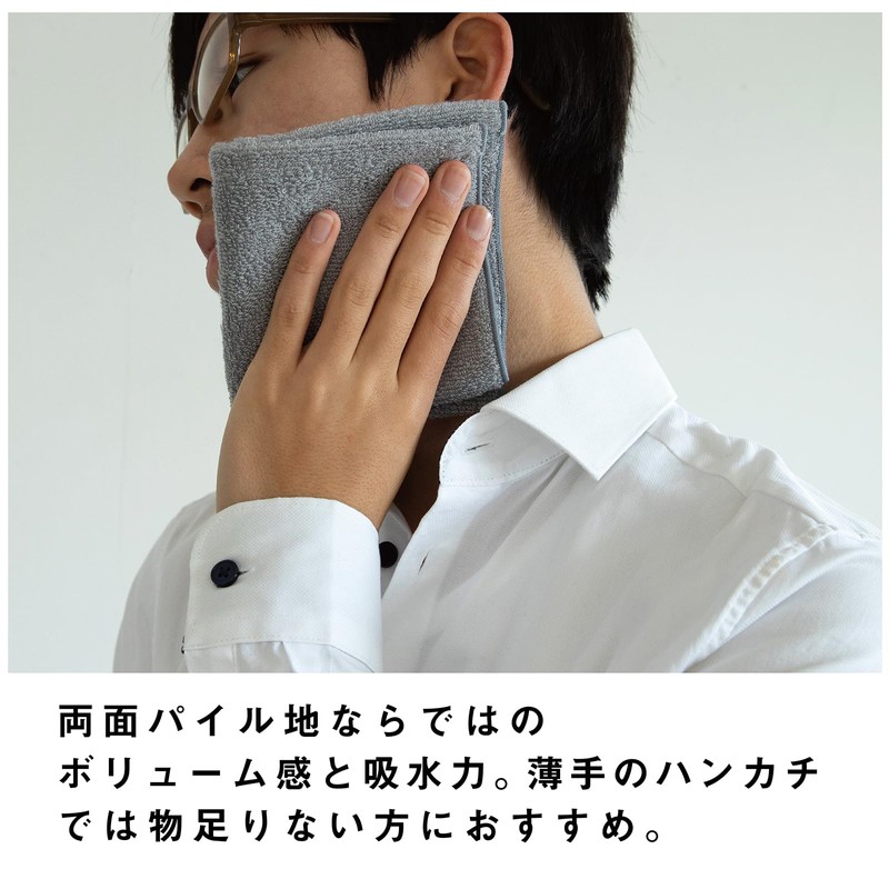 Imabari Towel Handkerchief, Men's, Imabari Iroha Pile Handkerchief, Plain, 9.1