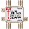 マスプロ電工 マスプロ 3分配器 【品番】3SPFW-P