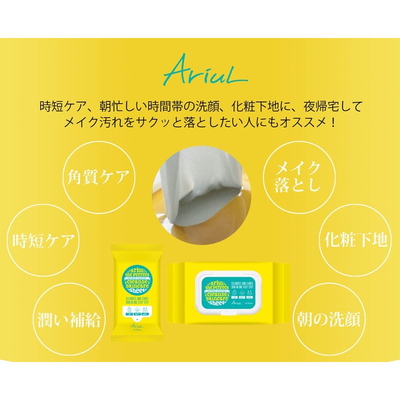 Mahalo Ariul Perfect Cleanse Skin Care Sheet, Pack of 100