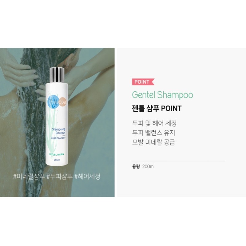 Talas Spa Gentle Mineral Mildly Acidic Shampoo 200ml / 딸라스파