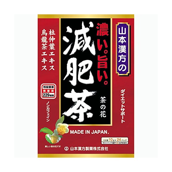 Yamamoto Kanpo Dark Fertilizer Tea 0.4 oz (10 g) x 24 Packs