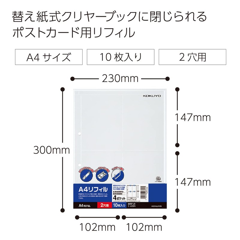 Kokuyo Ra-A21N Parent Pocket File Replacement Paper, 1 Pocket, A4,