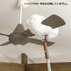 Azuma Industries SQA92 Ceiling Fan Mop Spare