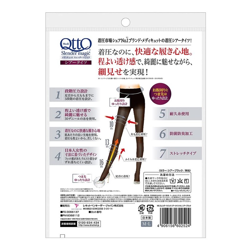 Medicit Slender Magic Sheer Tights M-L Compression Stockings