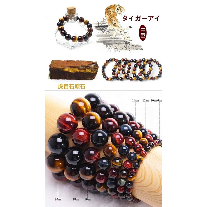 OSHARE JP Tiger Eye Bracelet Strong Money Luck Work Luck