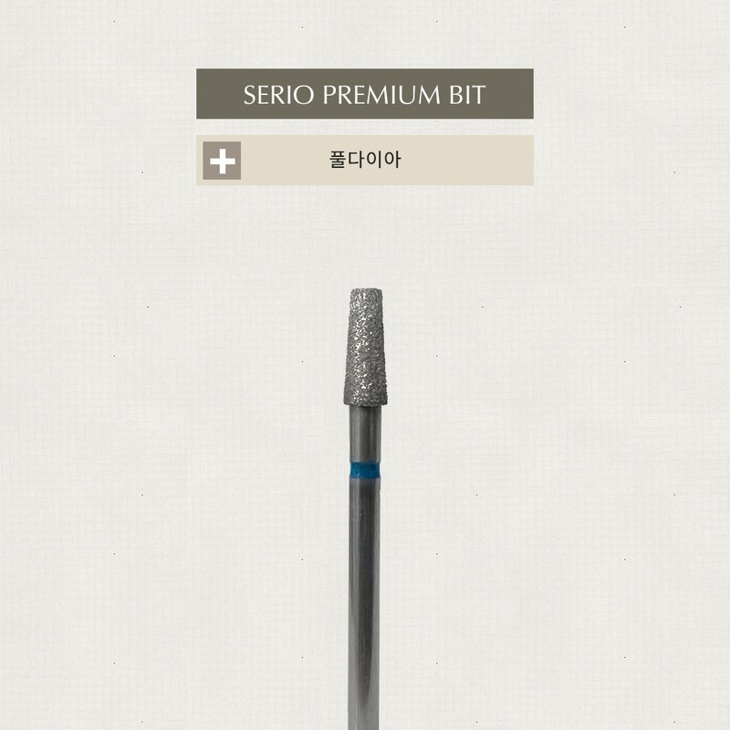 Serio Premium Full Diamond Nail Bit Cuticle Removal / 세리오
