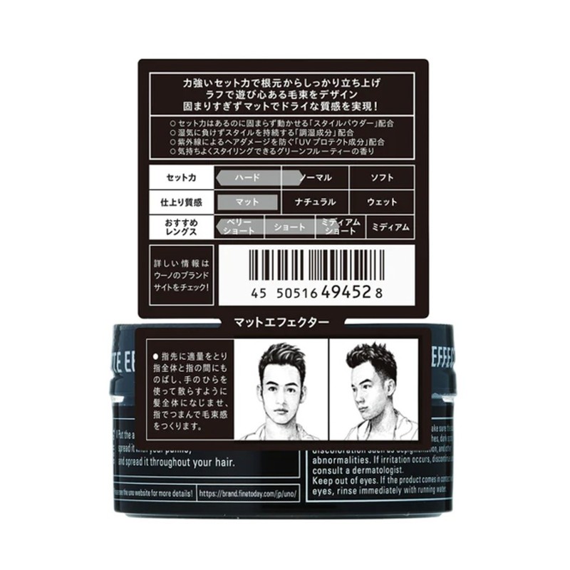 우노 매트 이펙터 헤어 왁스 f, 80g, 1개 Uno Matte