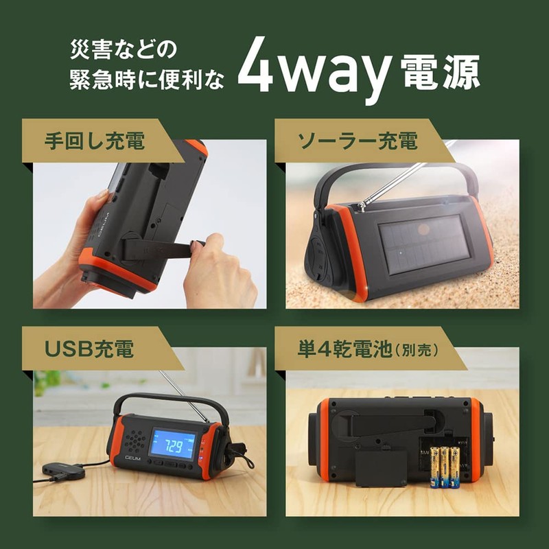 Geum Disaster Prevention Expert-Reviewed Multi-functional Disaster Prevention Radio 5800mAh USB