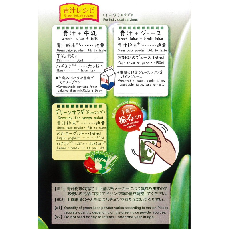 Kokubo KK-360 Green Juice Shaker, 7.8 fl oz (200 ml)