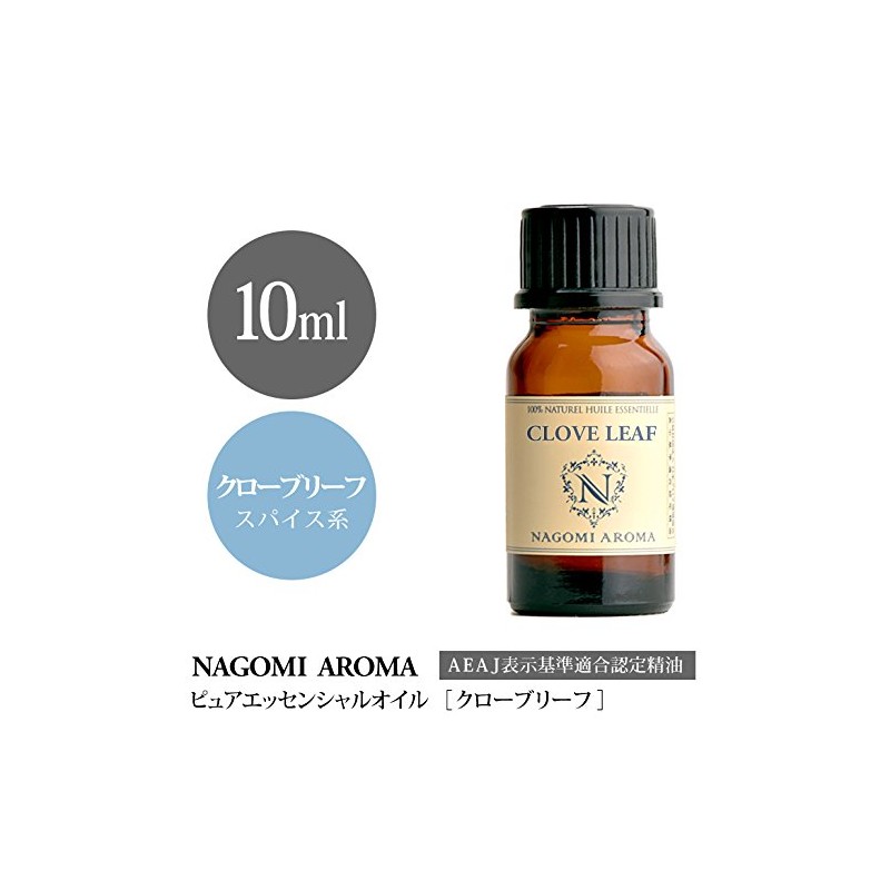 [aeaj Certified Display Standard Certified] Nagomi Pure Essential Oils Clove