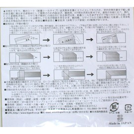 Panefri Industries Big Will Tree Sheet Cedar Thinning A4 Size (11.7 x 8.3 inches (297 x 210 mm) 1 Piece