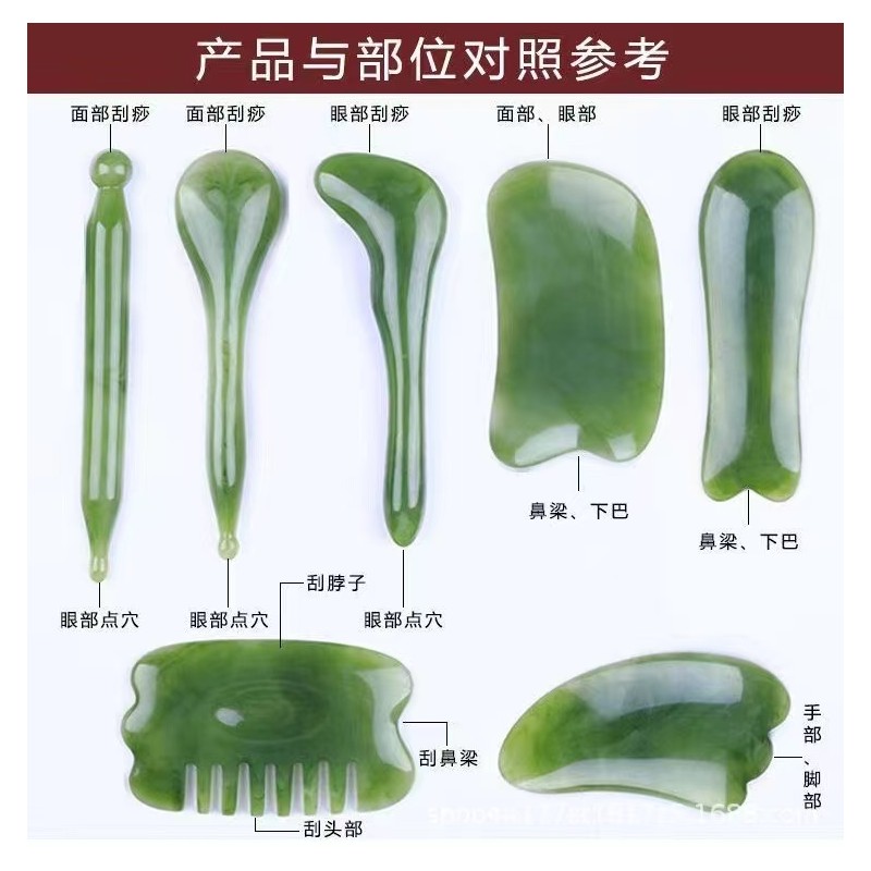 YiGo (刮痧板) 套装全身通用拔筋棒 面部刮痧板 美容刮痧 瘦脸神器 Guasha board muscle scraping