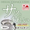 Takehara Can Fluorine Oil Pot 3.3 gal (1.0 L) with