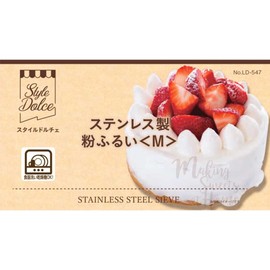 リバティーコーポレーション ステンレス製 粉ふるい M 製菓用品 調理器具 LD-547 Style Dolce