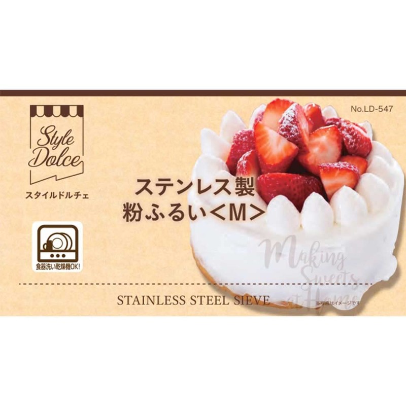 リバティーコーポレーション ステンレス製 粉ふるい M 製菓用品 調理器具 LD-547 Style Dolce