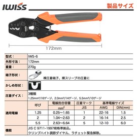 IWISS IWS-6 Bare Crimping Terminal, Bare Crimping Sleeve, Crimping Tool, JIS Compliant, Compatible with 1.25-5.5sq sq