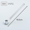 Yoshikawa 2673013 AN0210 Teaspoon Stainless Steel Spoon, Length 7.3 inches