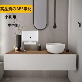 MITOUER Paper Towel Holder Wall Hanging Small Oval Medium Format Tissue Case for Kitchen/Washroom/Bathroom/Office/Commercial, Japanese Instruction Manual Included (White)