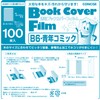 Concise 134435 Book Cover, Transparent Film, Set of 100, B6,
