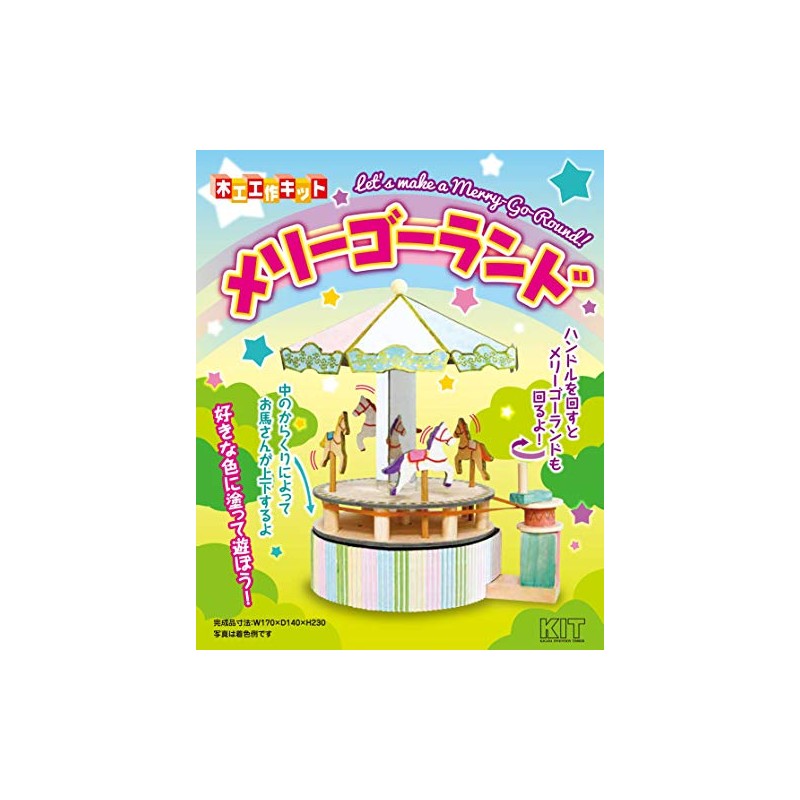 merry-go-round