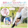 Golf Gloves, Nail Cut, Ladies, Pastel Color, Golf Supplies, Fingertip