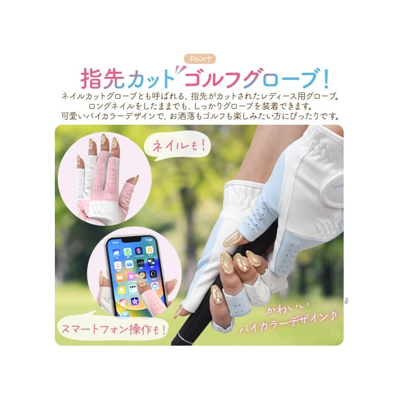 Golf Gloves, Nail Cut, Ladies, Pastel Color, Golf Supplies, Fingertip