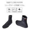 PEARL IZUMI (パールイズミ) Men's Windbreak Road Shoe Cover Cycling Wear,