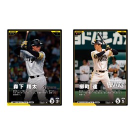 Bandai Professional Baseball Fan Stars League, Persimmon Seeds, Rice Confectionery Toy, Sold in Box, Set of 20