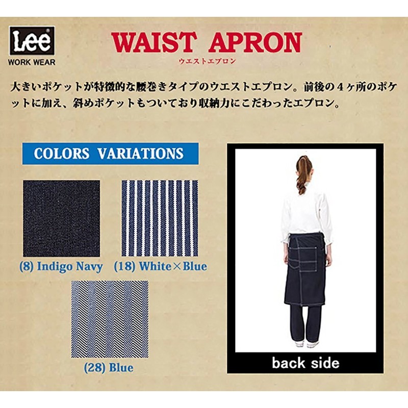 LCK79002 Waist Apron 18 White x Blue