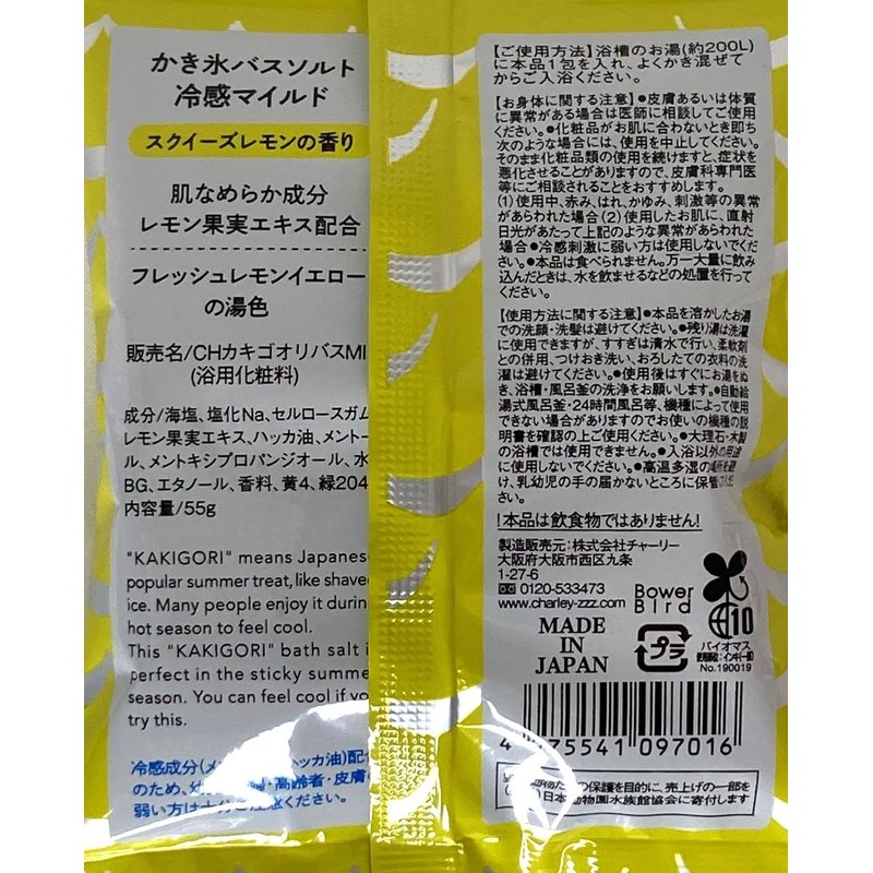 Charlie Shaved Ice Bath Salt, Menthol Blended, Cold Sensitive Ingredients,