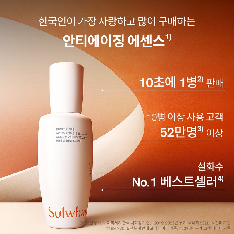 Sulwhasoo [설화수]윤조에센스 6세대 단품세트 Sulwhasoo Yoonjo Essence 6th Generation Single