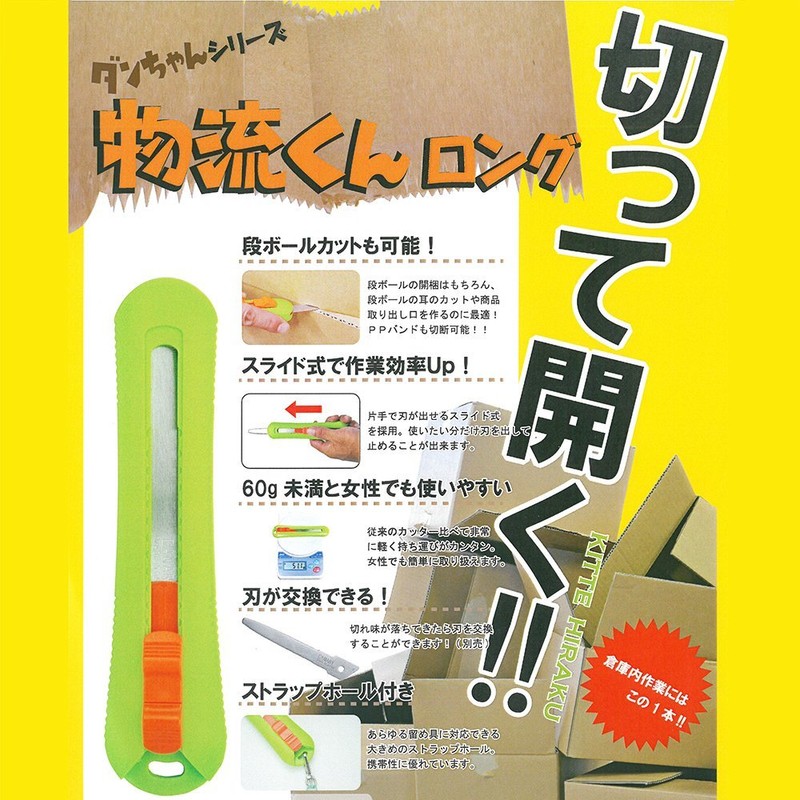 Hasegawa Cutlery Cardboard Cutter Saw