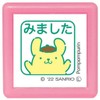 Kao Kodomo Stamp Sanrio Characters Mini Pong Stamp 2410-010