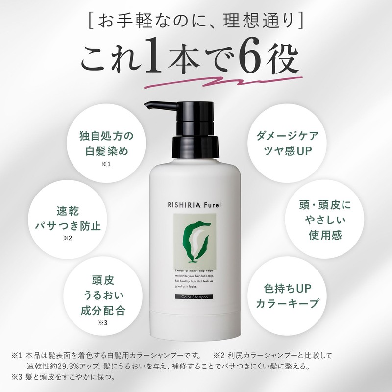 RISHIRIA Furel (リシリアフレル) Color Shampoo (Natural Black) Refill Pouch 240ml