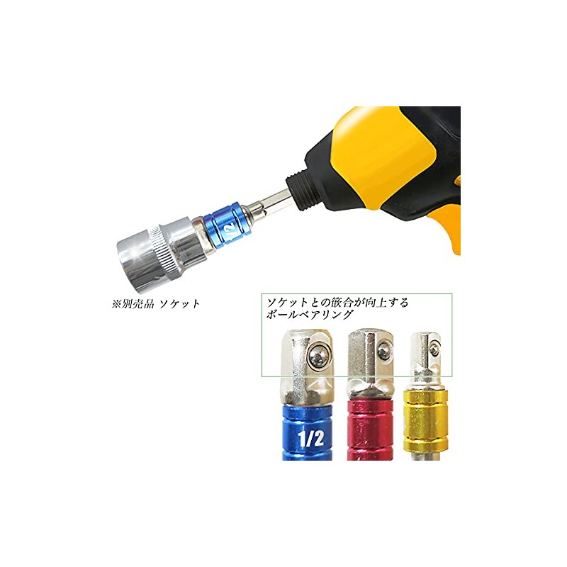 Color Socket Adapter for Electric Impact Wrench, Silver 3-Piece Set