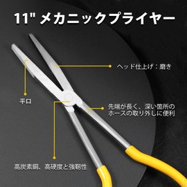 LEONTOOL Mechanic Pliers, Ultra Long Hose Pliers, Flat Pliers, Flat Pliers, Long Nose Pliers, Long Nose Pliers, Wide Flat Mouth, 10.8 inches (275 mm), Flat Pincers, Flat Pincers, Flat Straight with